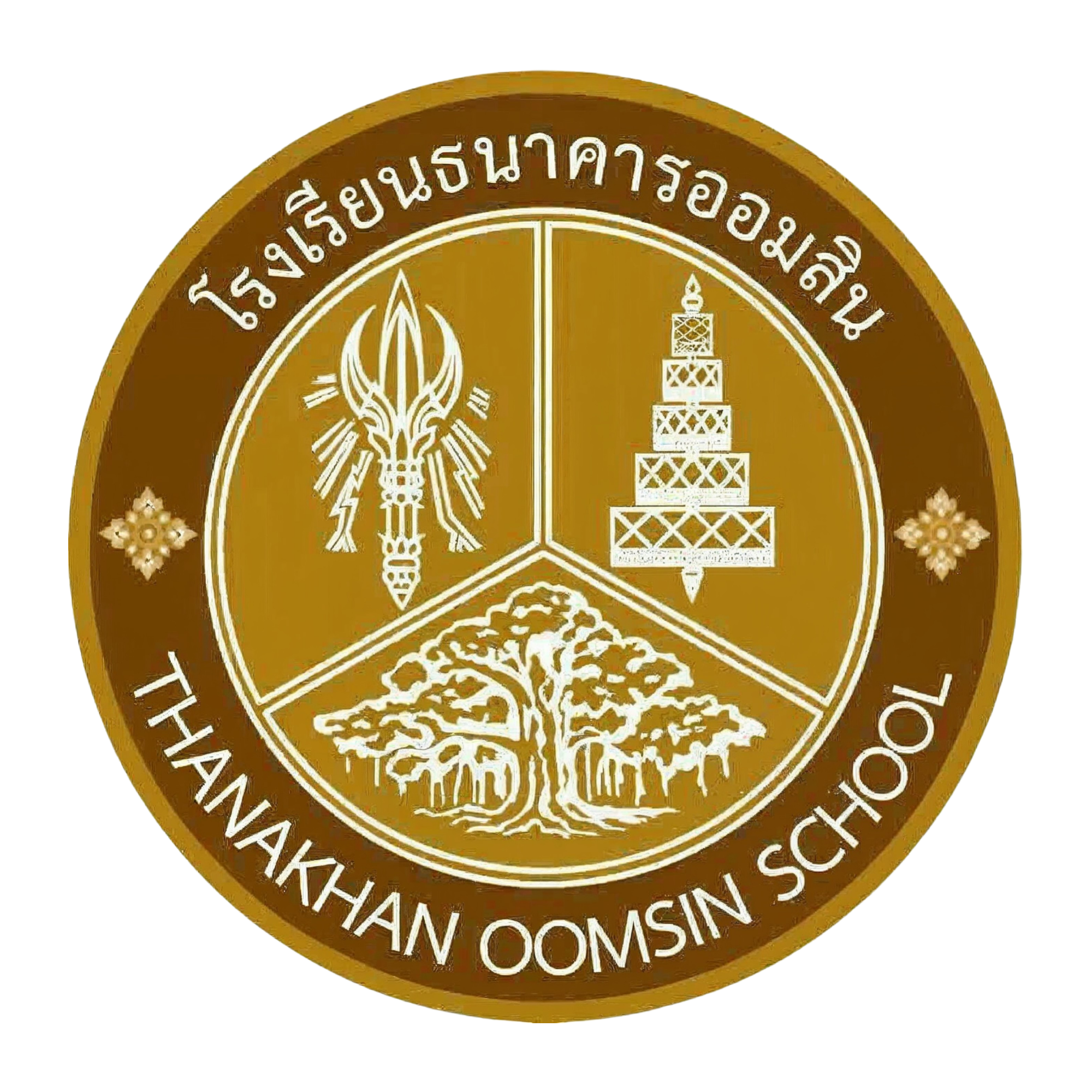 โรงเรียนธนาคารออมสิน