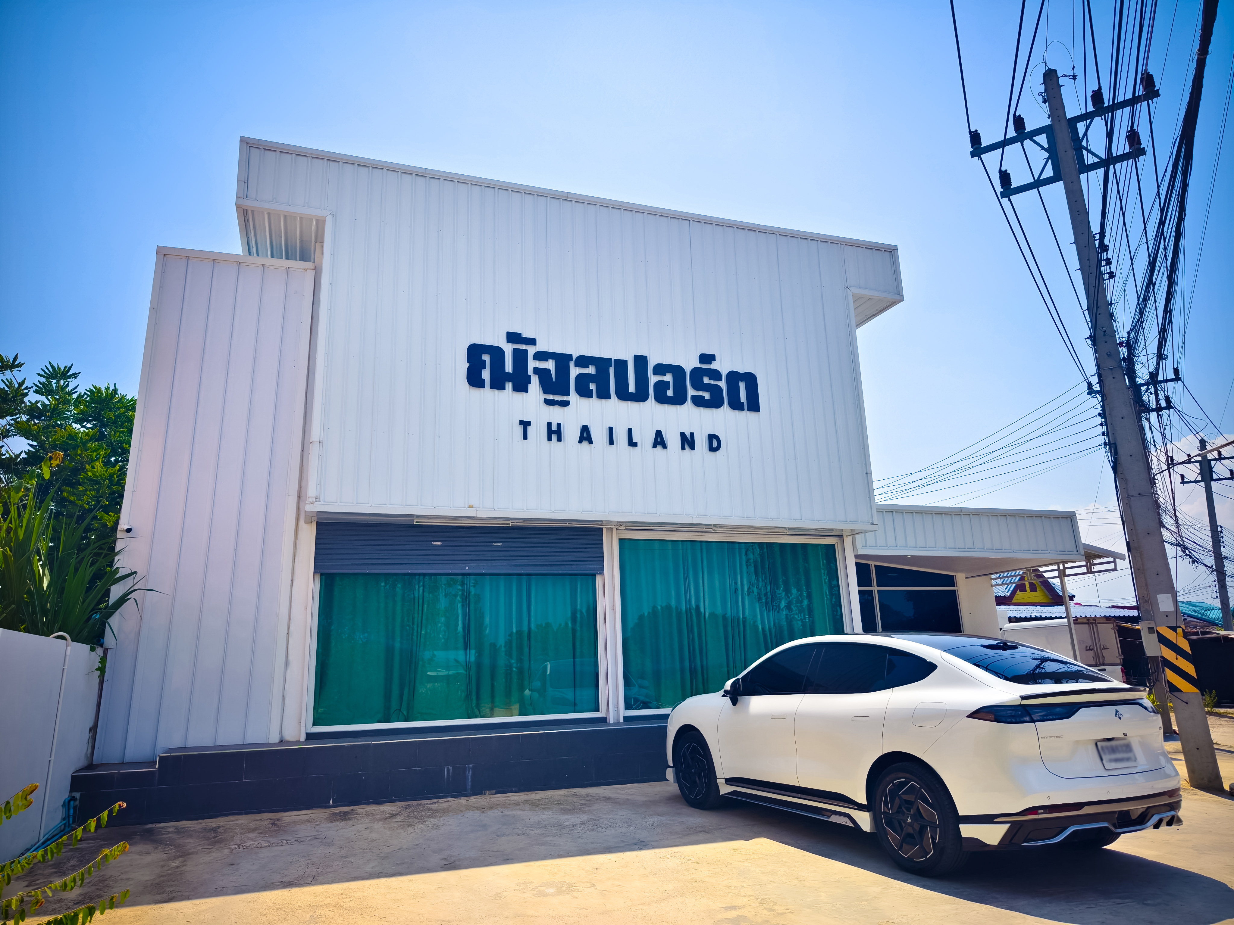 NUSSPORT โรงงาน